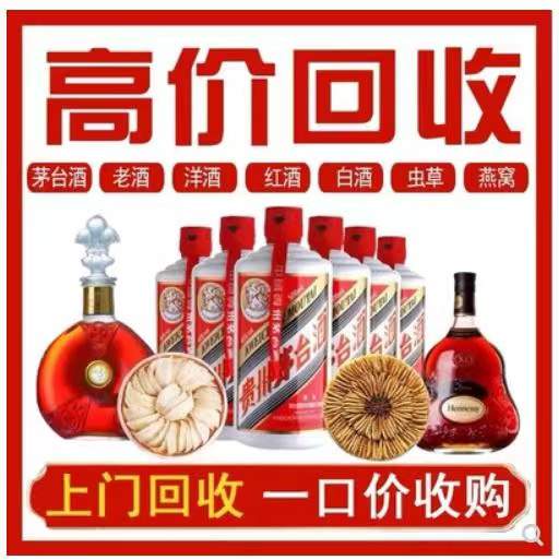 南京回收茅台酒